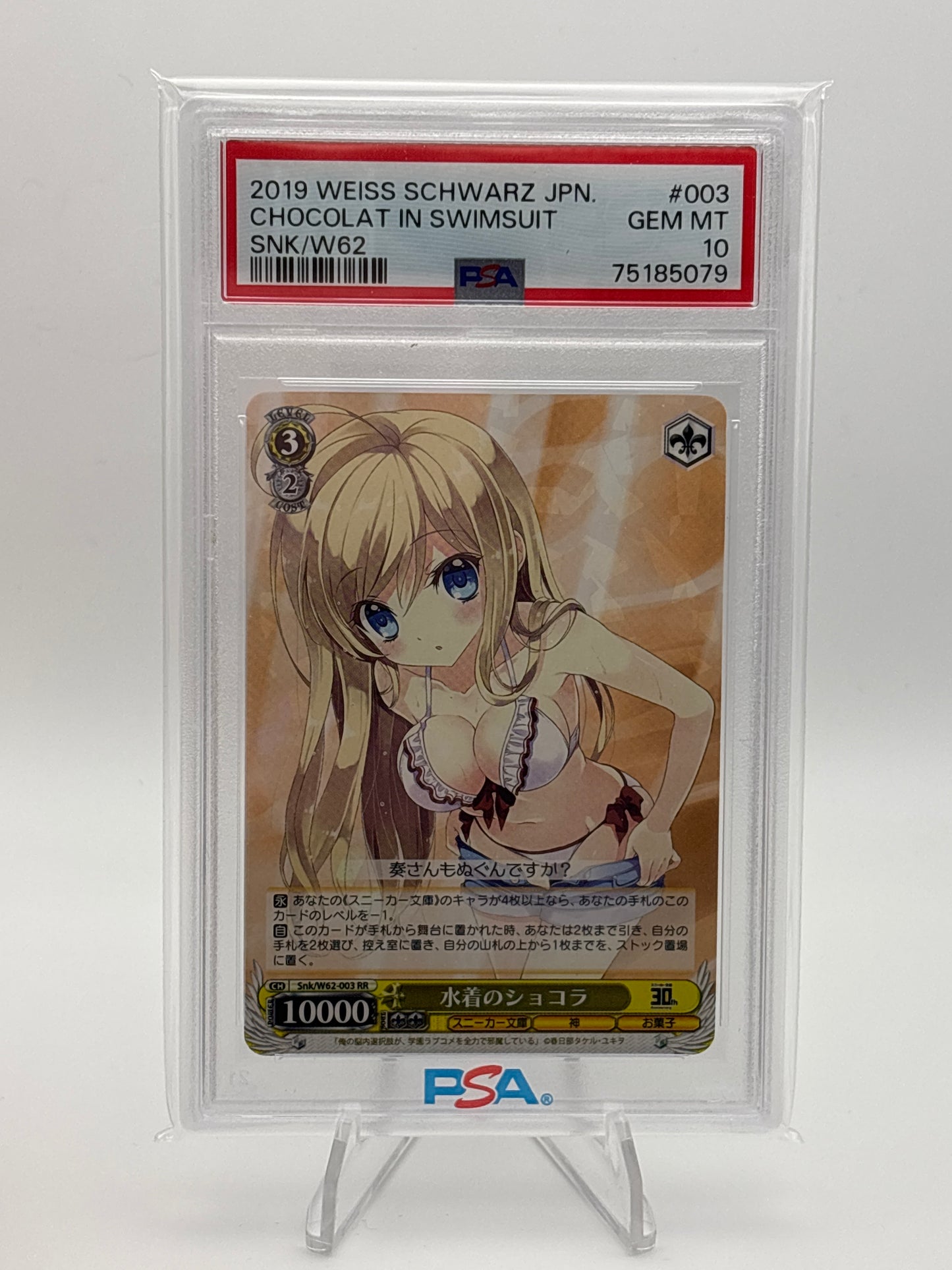 Weiss Schwarz Sneaker Bunko Chocolat in Swimsuit | Snk/W62-003 RR PSA 10