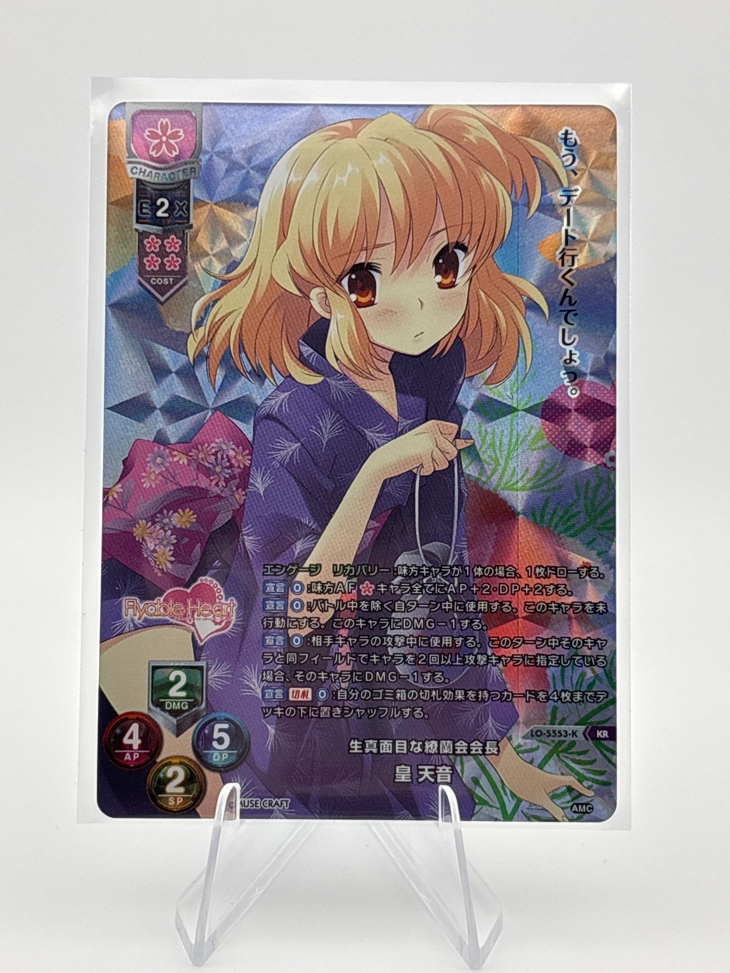 Lycee Overture | LO-5553-K KR