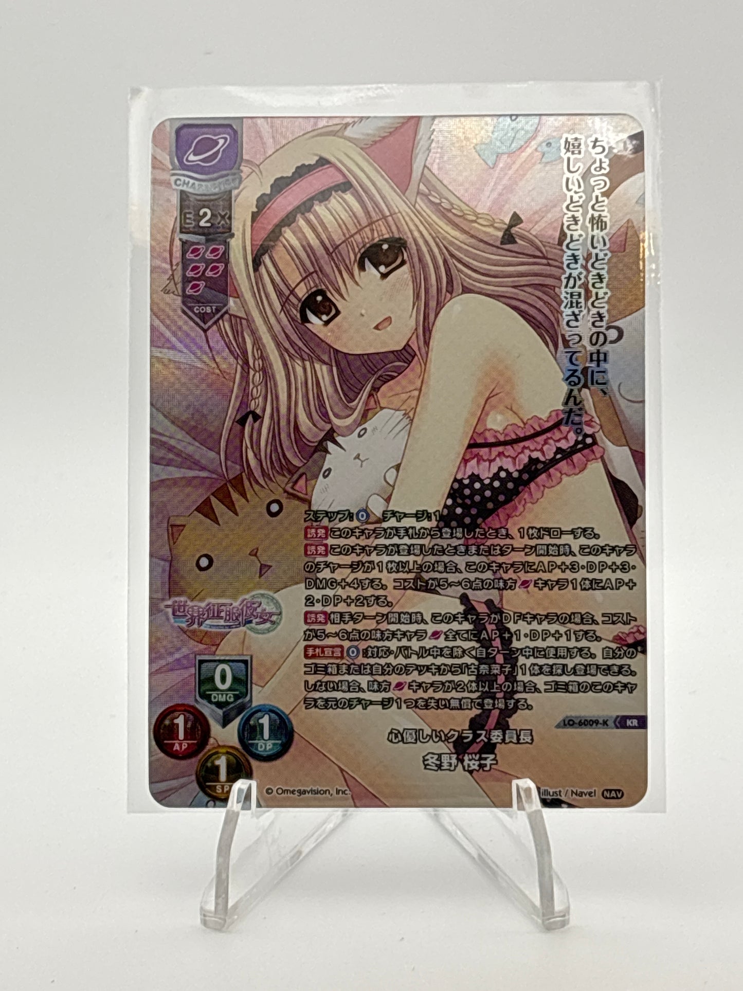 Lycee Overture Navel 2.0 | LO-6009-K KR