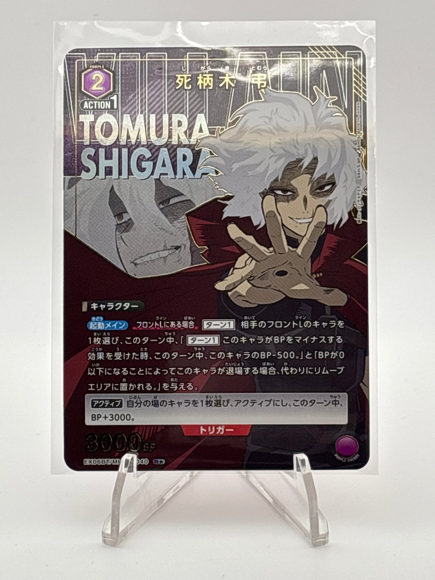 Union Arena My Hero Academia vol.2 Tomura Shigaraki | EX06BT/MHA-2-040 R