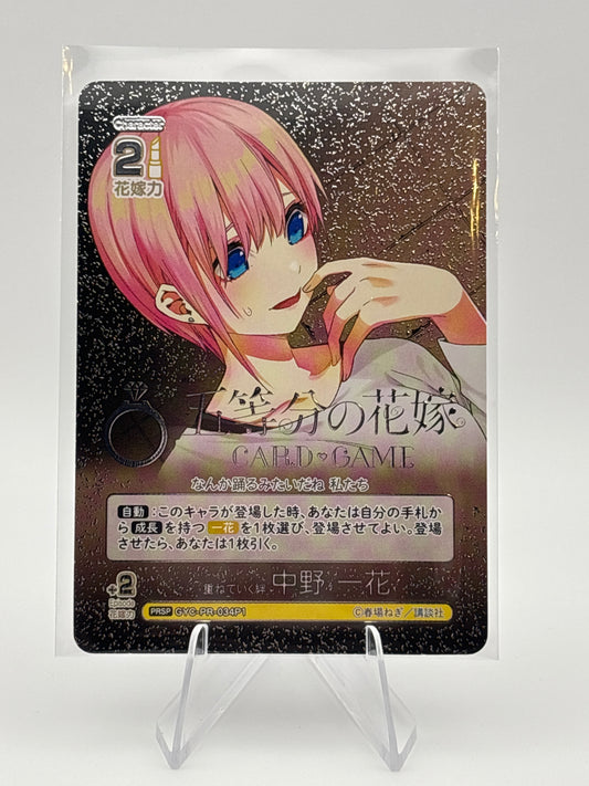 Quintessential Quintuplets TCG Promo | PRSP GYC-PR-034P1