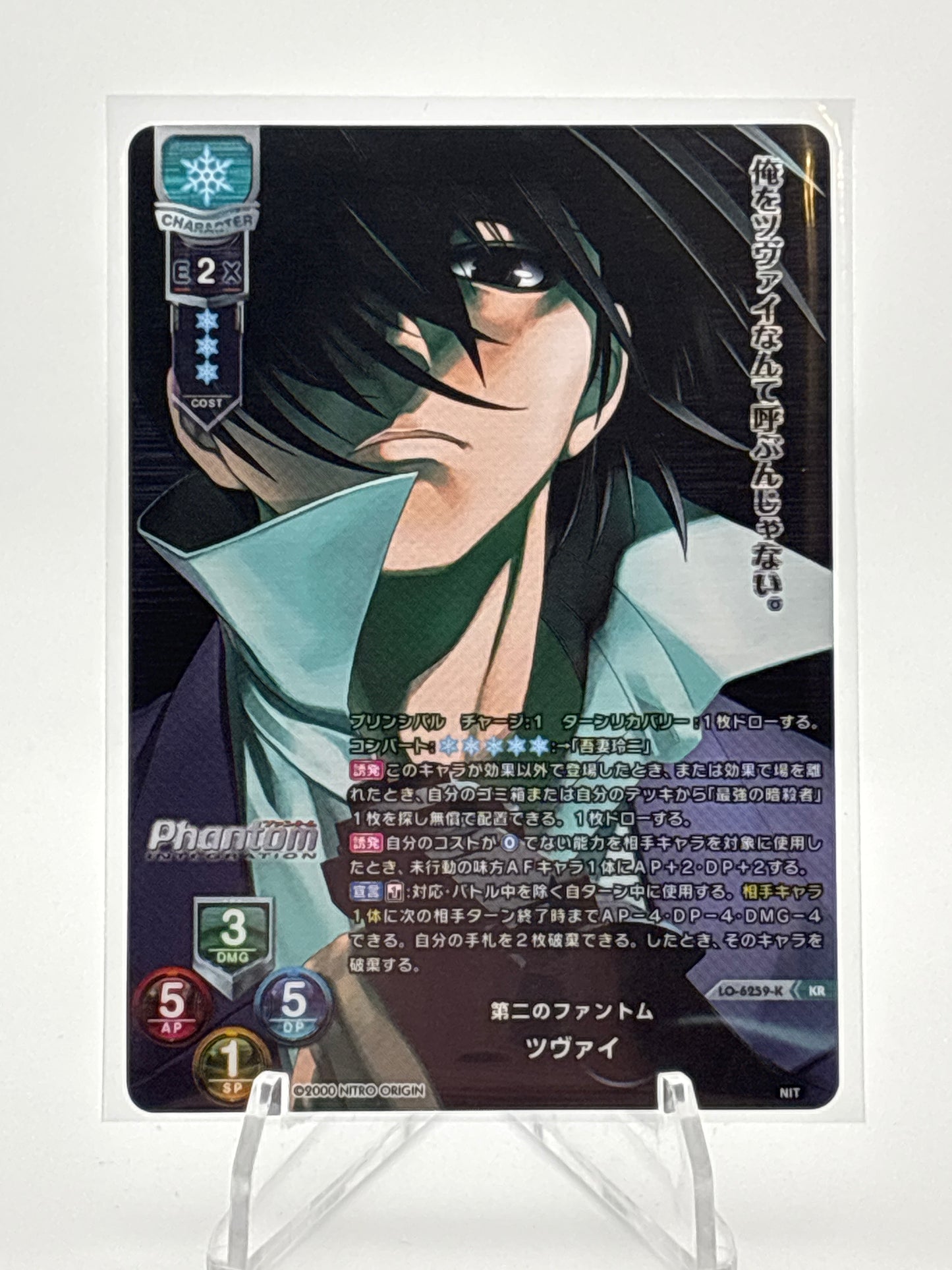 Lycee Overture Nitro Origin | LO-6259-K KR