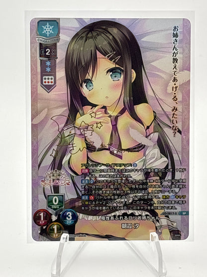Lycee Overture Marmalade 1.0 | LO-5817-S SP