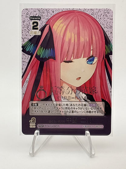Quintessential Quintuplets TCG Nino | GYC-PR-024P1 PRSP