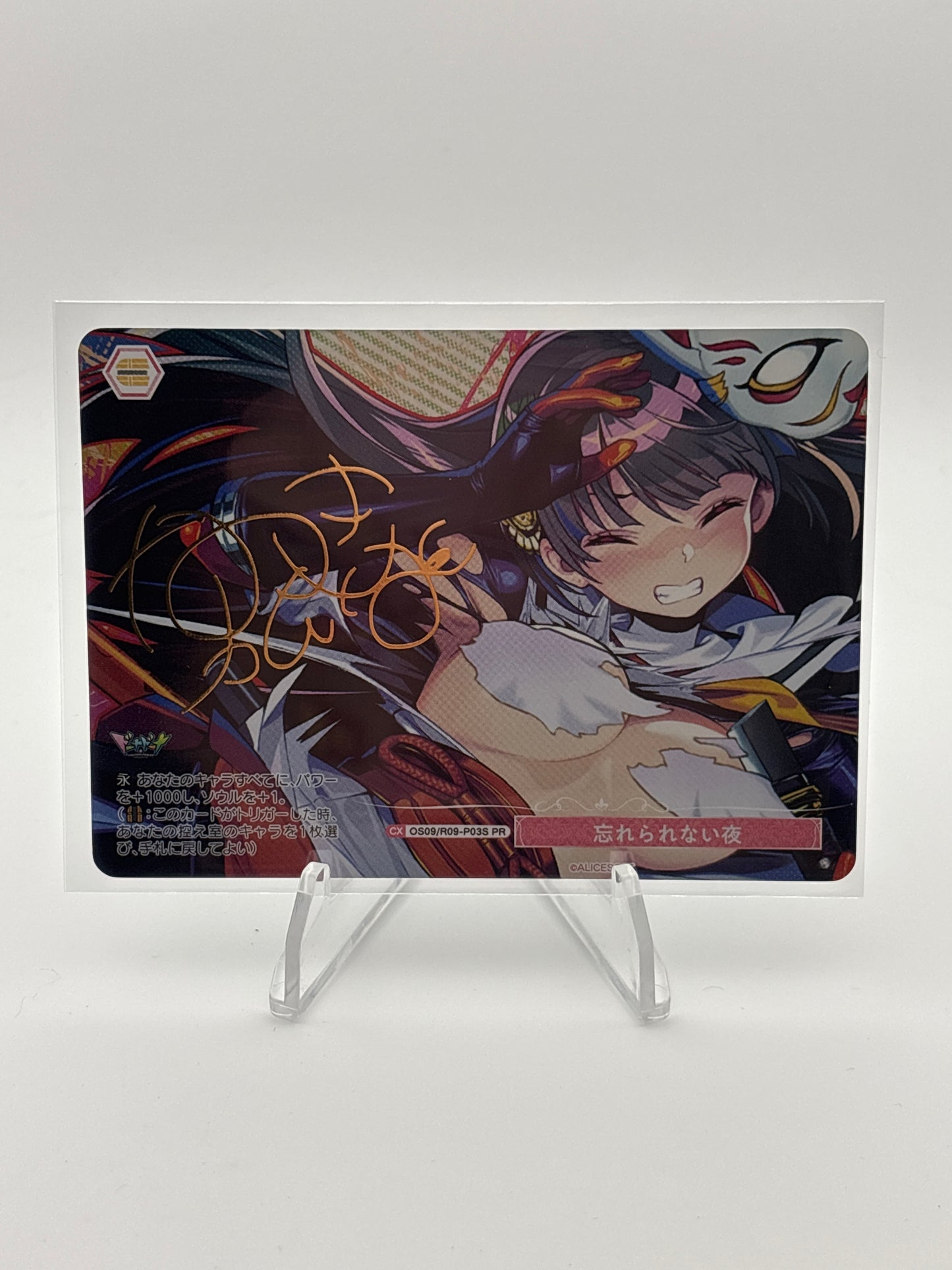 Weiss Schwarz Rose Alicesoft  | OS09/R09-P03S PR