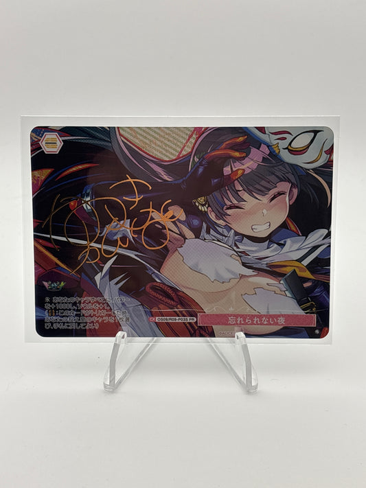 Weiss Schwarz Rose Alicesoft  | OS09/R09-P03S PR