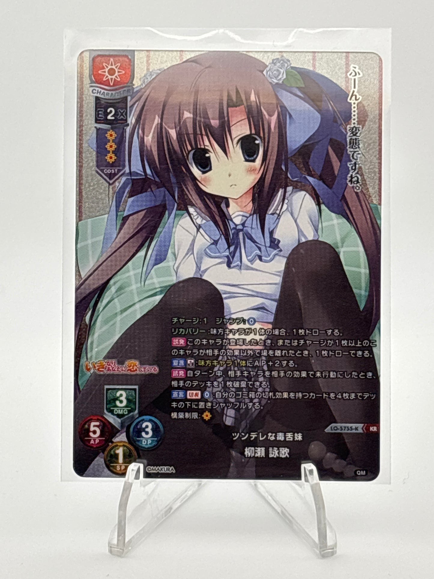 Lycee Overture KeroQ・Makura | LO-5755-K KR