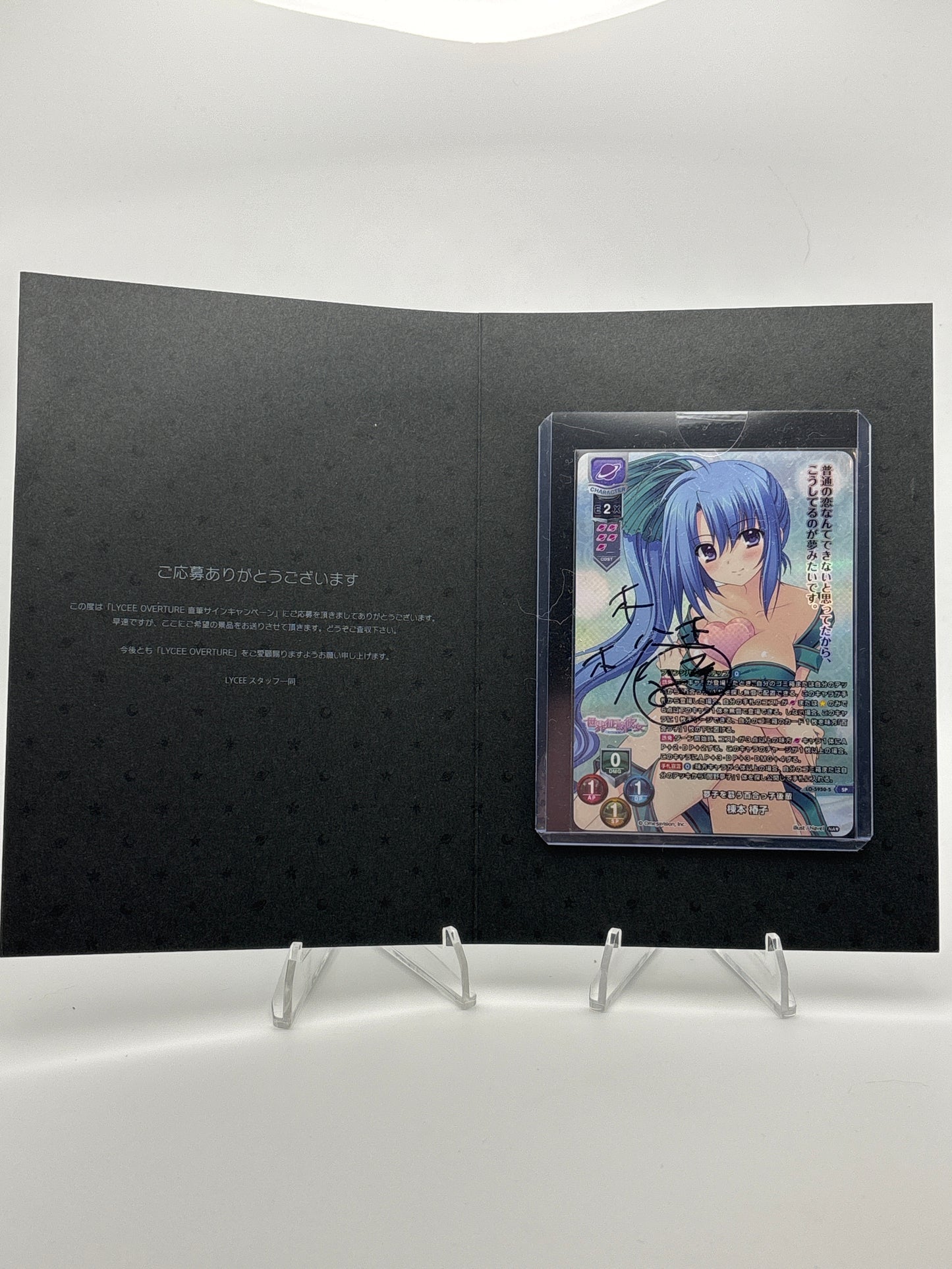 Lycee Overture Navel 2.0 | LO-5950-S SP ON CARD AUTO