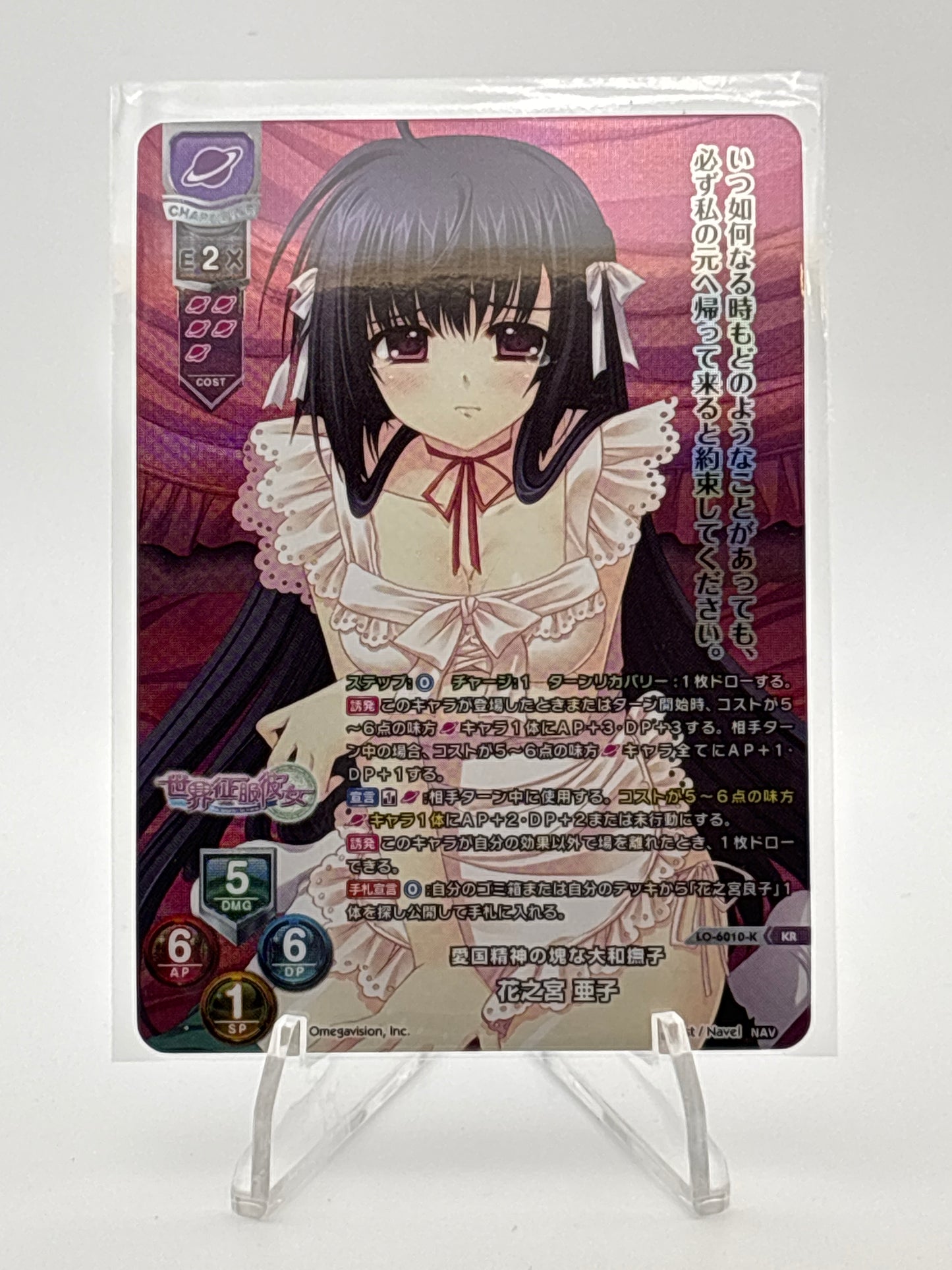 Lycee Overture Navel 2.0 | LO-6010-K KR