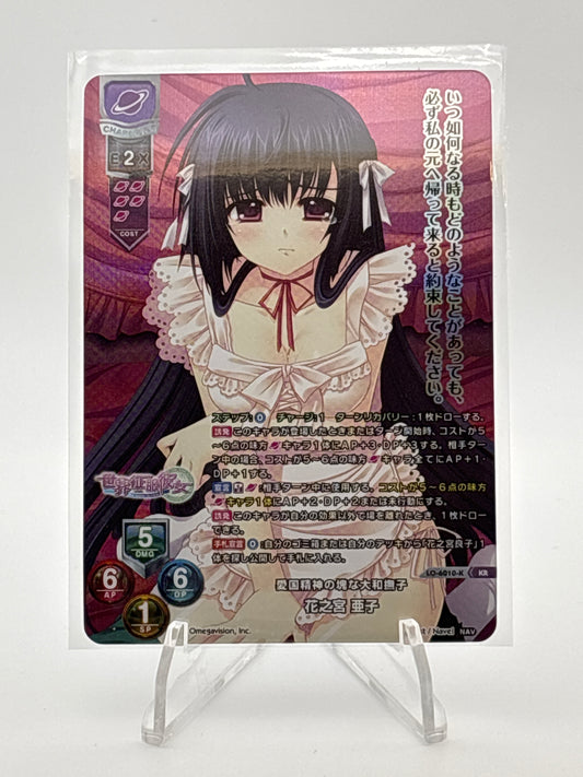 Lycee Overture Navel 2.0 | LO-6010-K KR