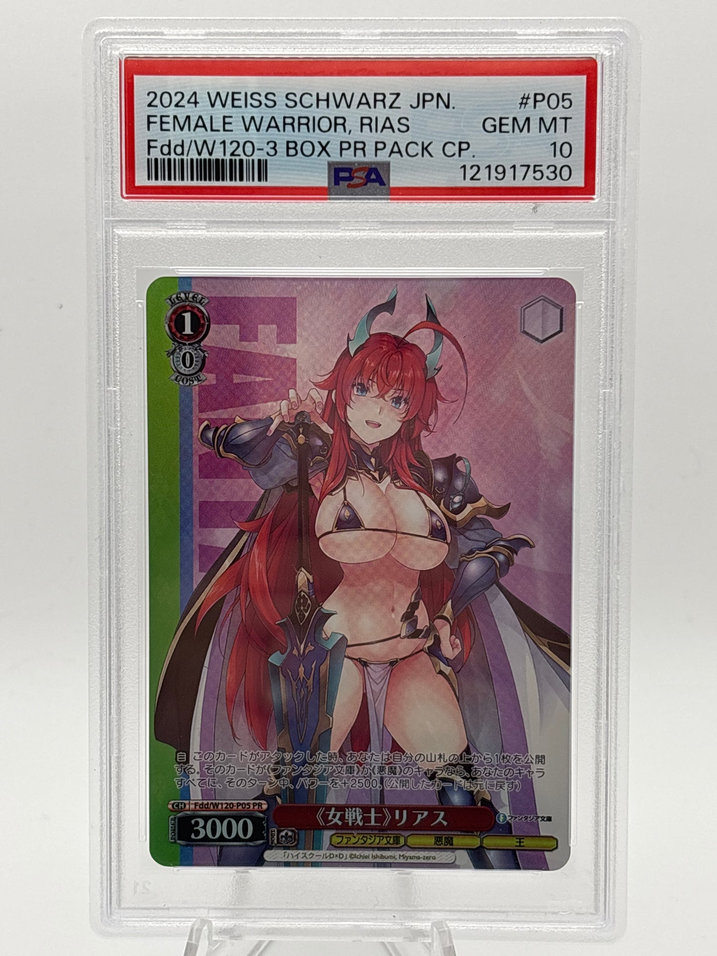 Weiss Schwarz Fujimi Bunko Vol. 2 Rias | Fdd/W120-P05 PR PSA 10