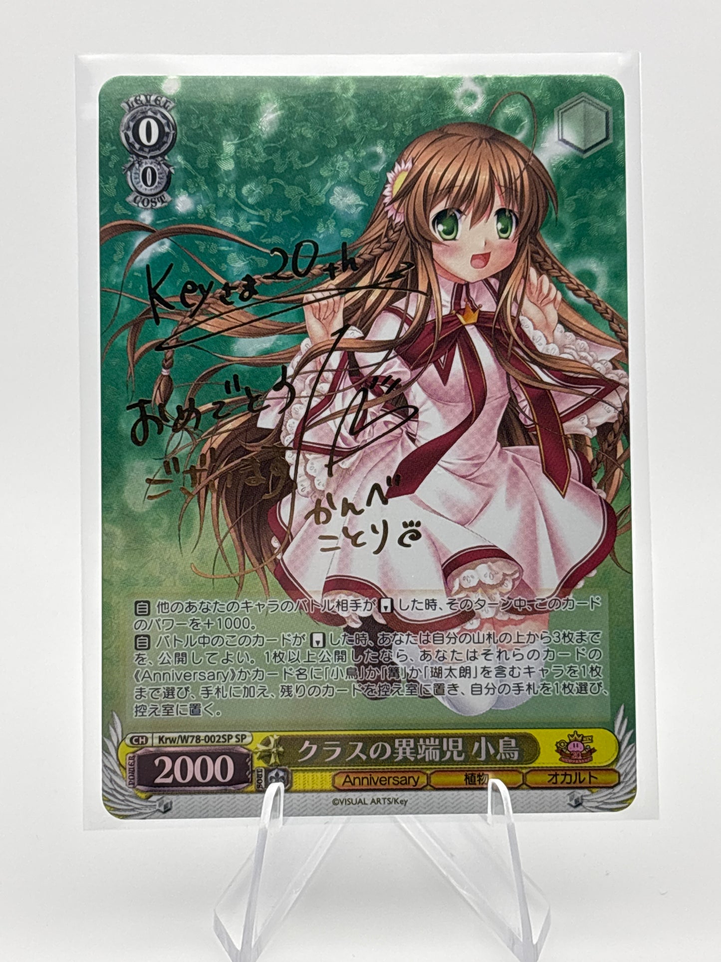 Signed Weiss Schwarz Key 20th Anniversary Krw/W78-002SP SP Kotori