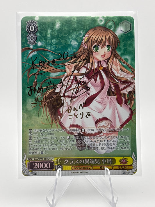 Signed Weiss Schwarz Key 20th Anniversary Krw/W78-002SP SP Kotori
