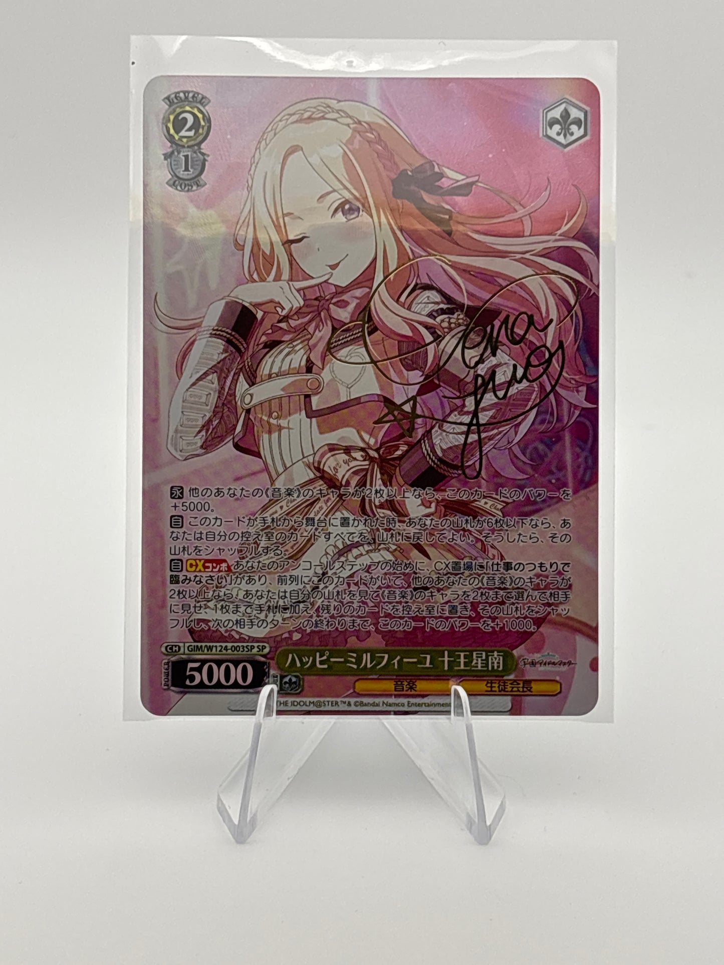 Weiss Schwarz Gakuen Idolmaster | GIM/W124-003SP SP