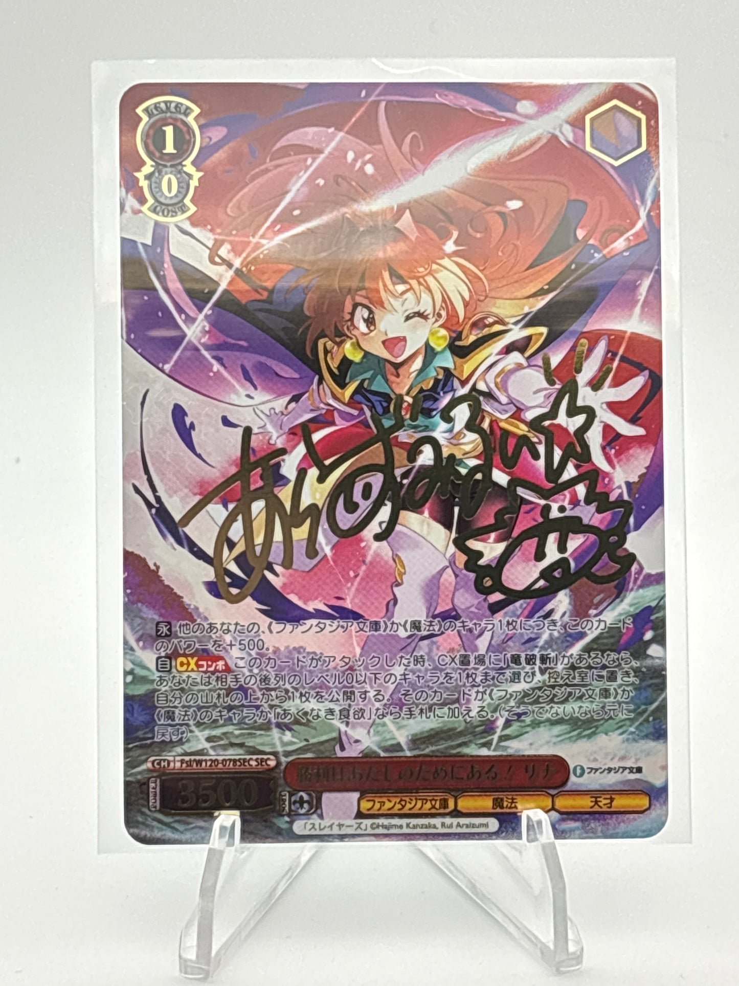 Weiss Schwarz Fujimi Bunko Vol. 2 Lina Inverse | Fsl/W120-078SEC SEC