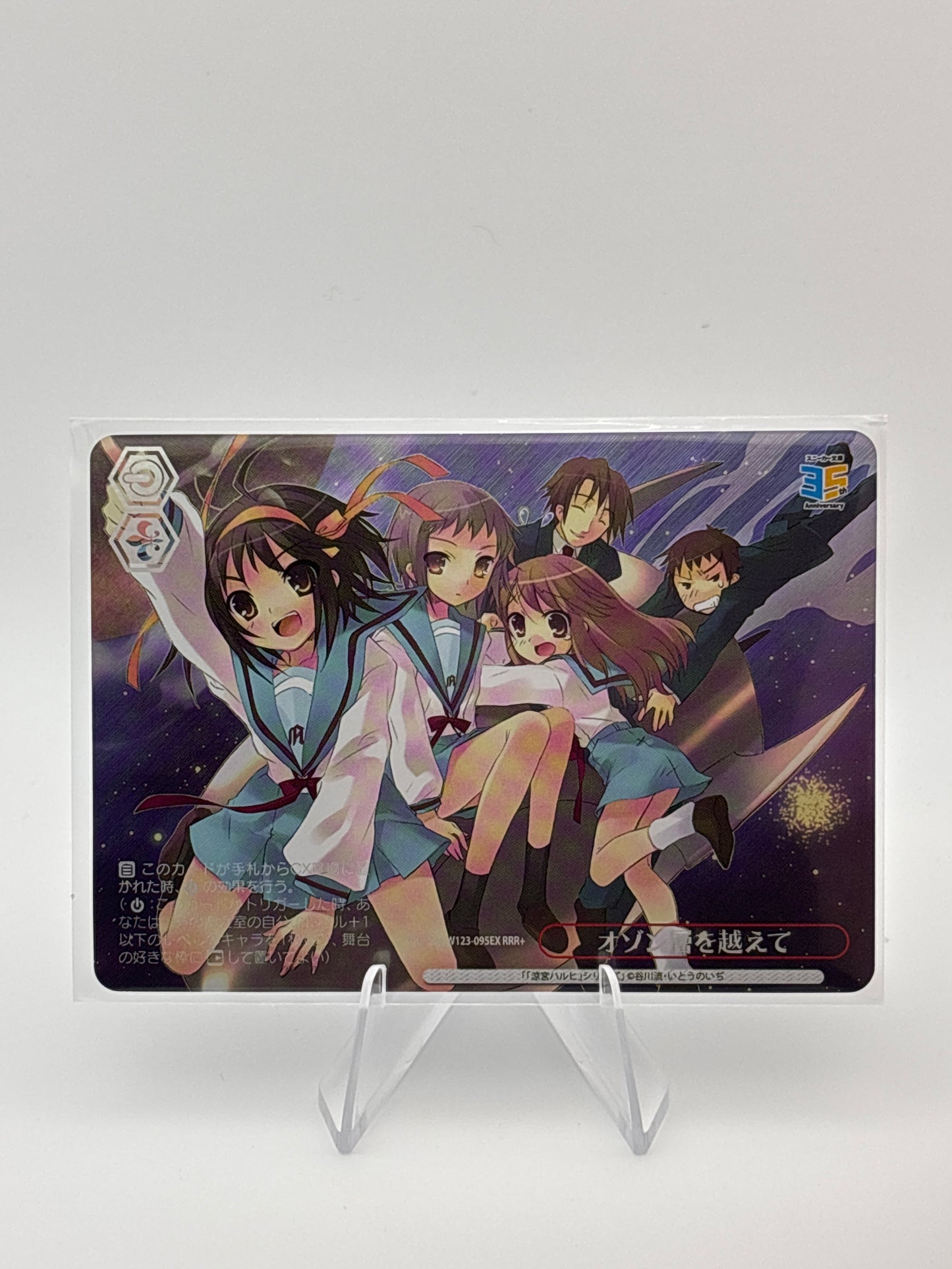 Weiss Schwarz Sneaker | Ssy/W123-095EX RRR+