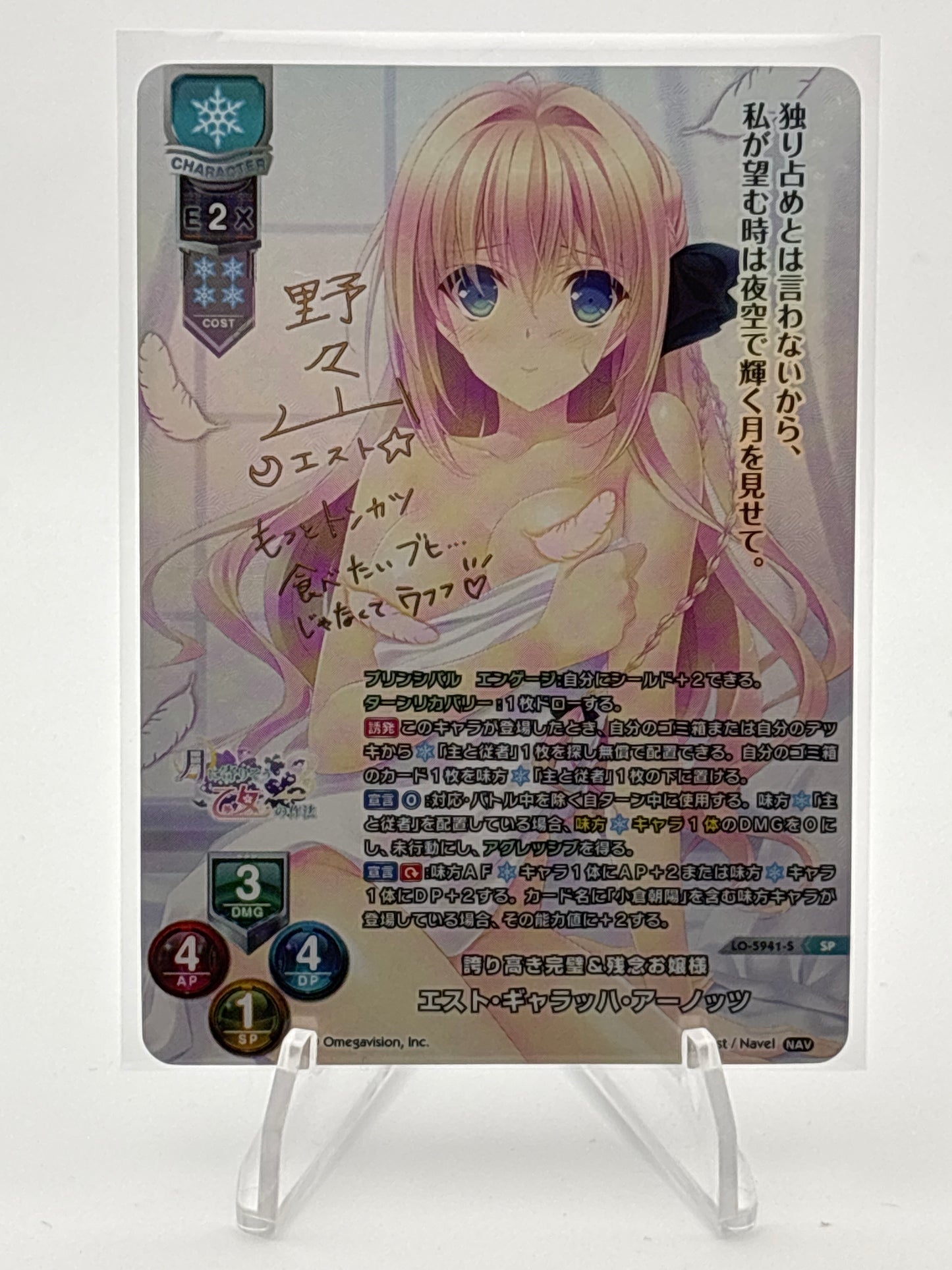 Lycee Overture Navel 2.0 | LO-5941-S SP