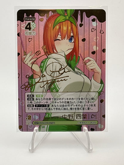 Quintessential Quintuplets TCG Vol. 3 Yotsuba | GYC-BP3-025P1 SSP