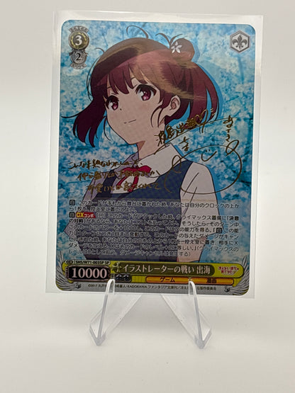Weiss Schwarz How to Raise a Boring Girlfriend | SHS/W71-003SP SP