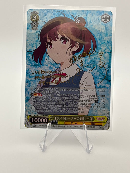 Weiss Schwarz How to Raise a Boring Girlfriend | SHS/W71-003SP SP