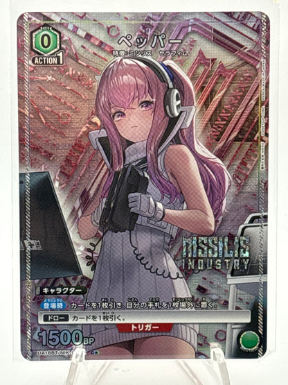 Union Arena Goddess of Victory: Nikke Pepper | UA18BT/NIK-1-082