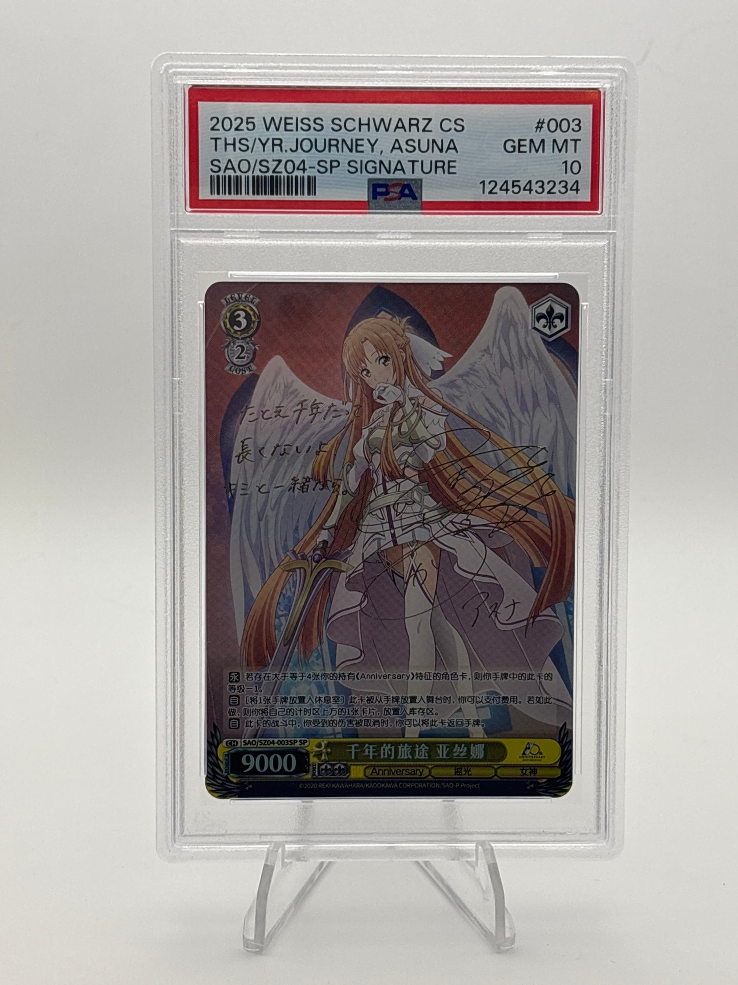 Weiss Schwarz SAO 10th Ann. Asuna, Mito, Liz, Argo | BGS/PSA 10