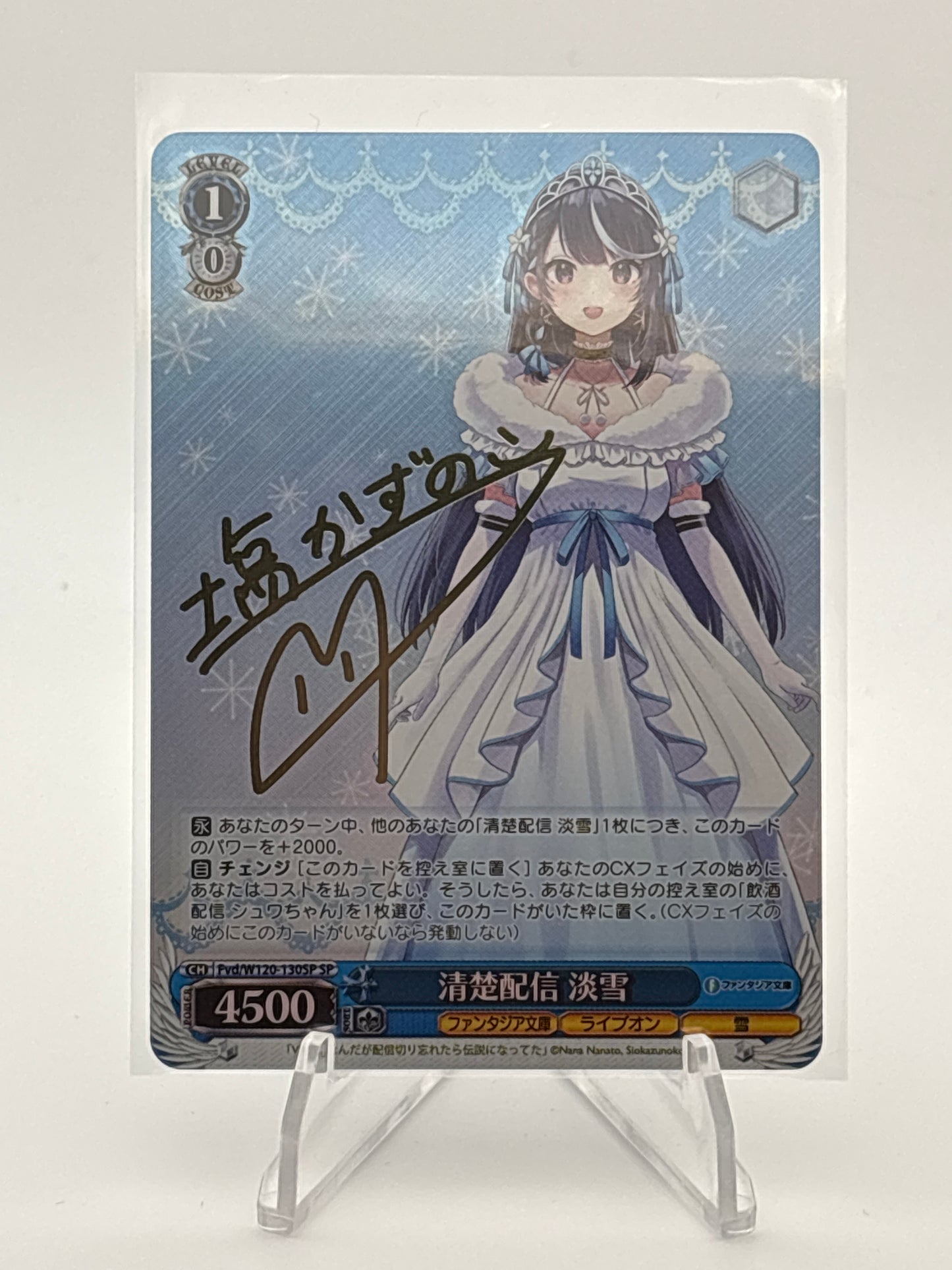 Weiss Schwarz Fujimi Bunko Vol. 2 Awayuki Kokorone | Fvd/W120-130SP SP