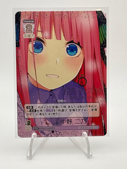 Quintessential Quintuplets TCG Nino | GYC-PR-035 P1 PRSP