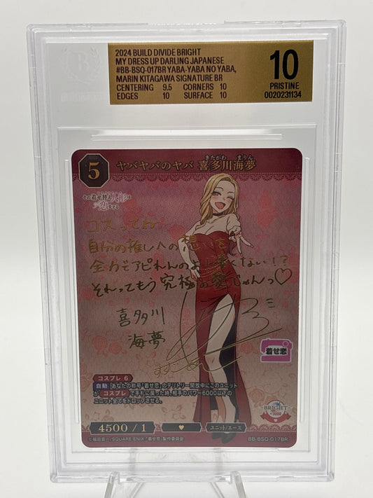 Build Divide My Dress-Up Darling Marin | BB-BSQ-017BR BR BGS 10