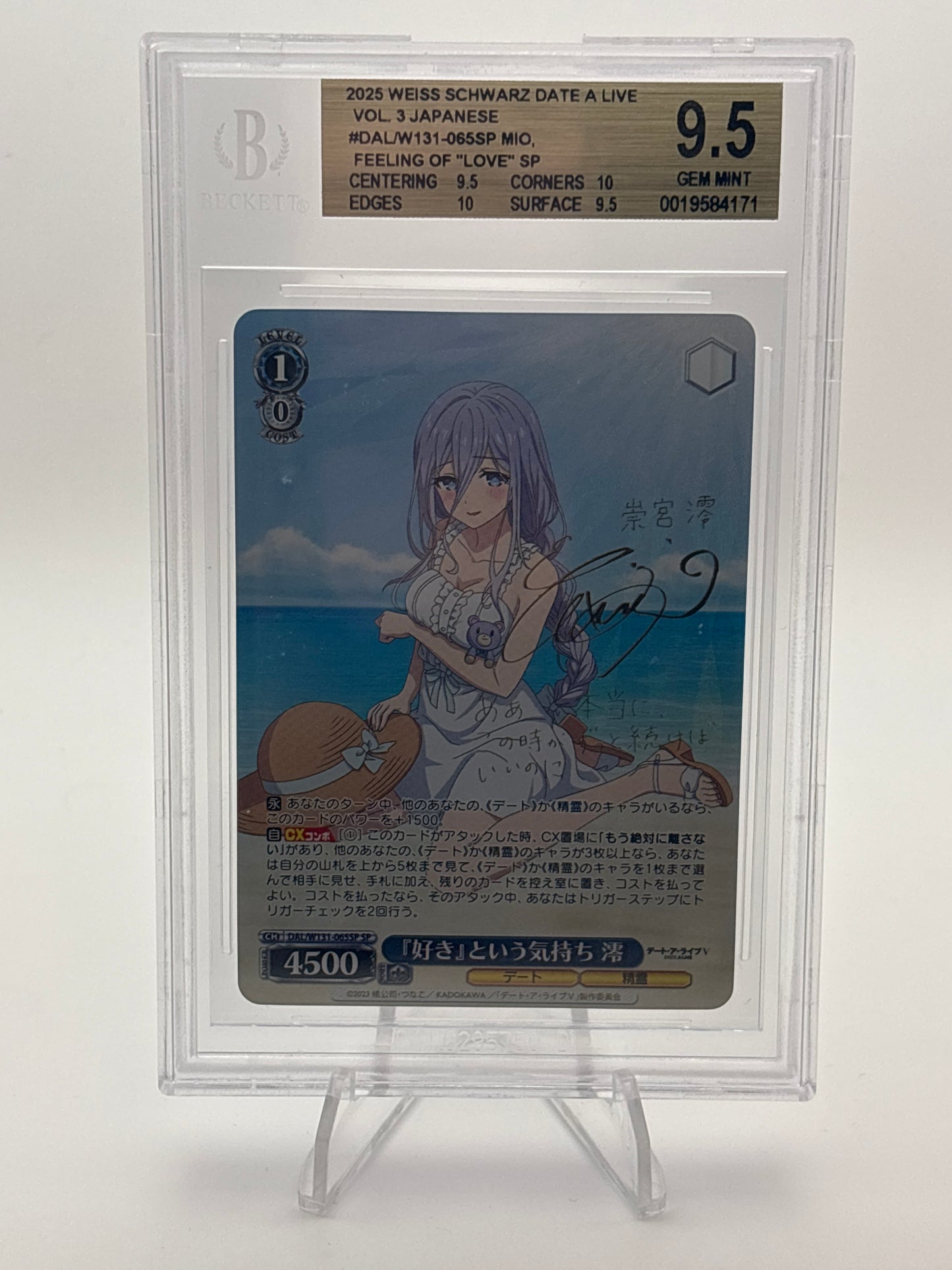 Weiss Schwarz Date A Live Mio | DAL/W131-065SP SP BGS 9.5