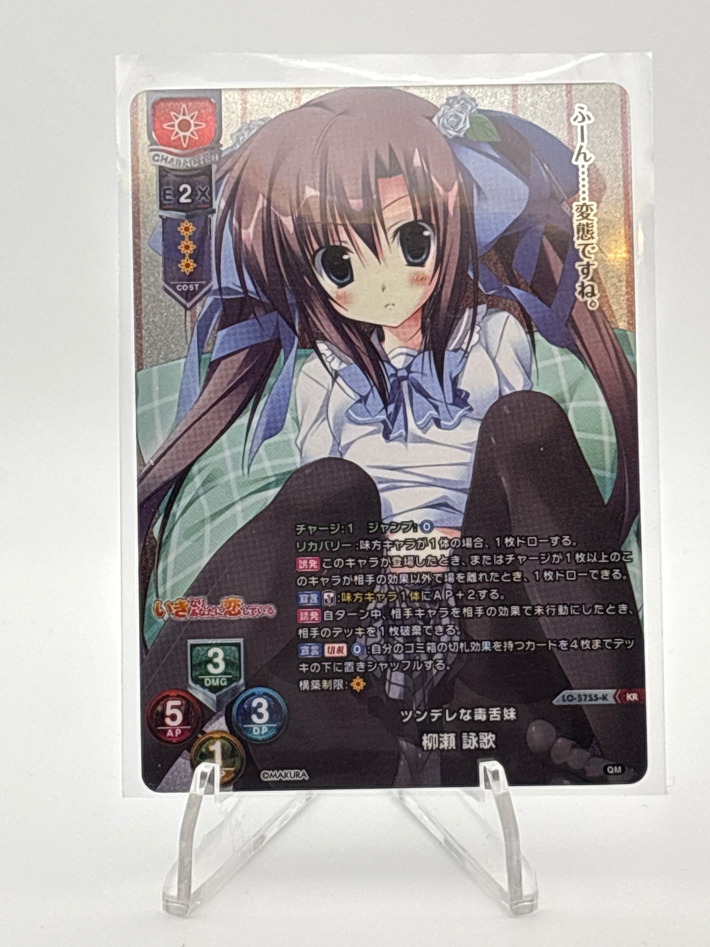 Lycee Overture KeroQ・Makura | LO-5755-K KR