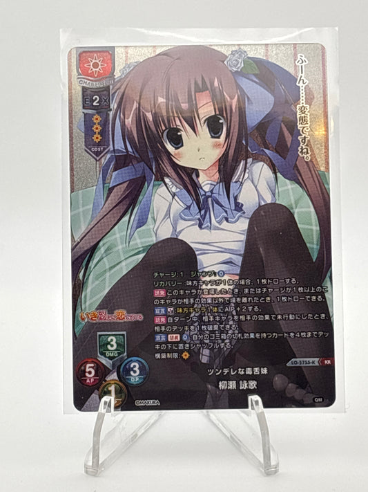 Lycee Overture KeroQ・Makura | LO-5755-K KR