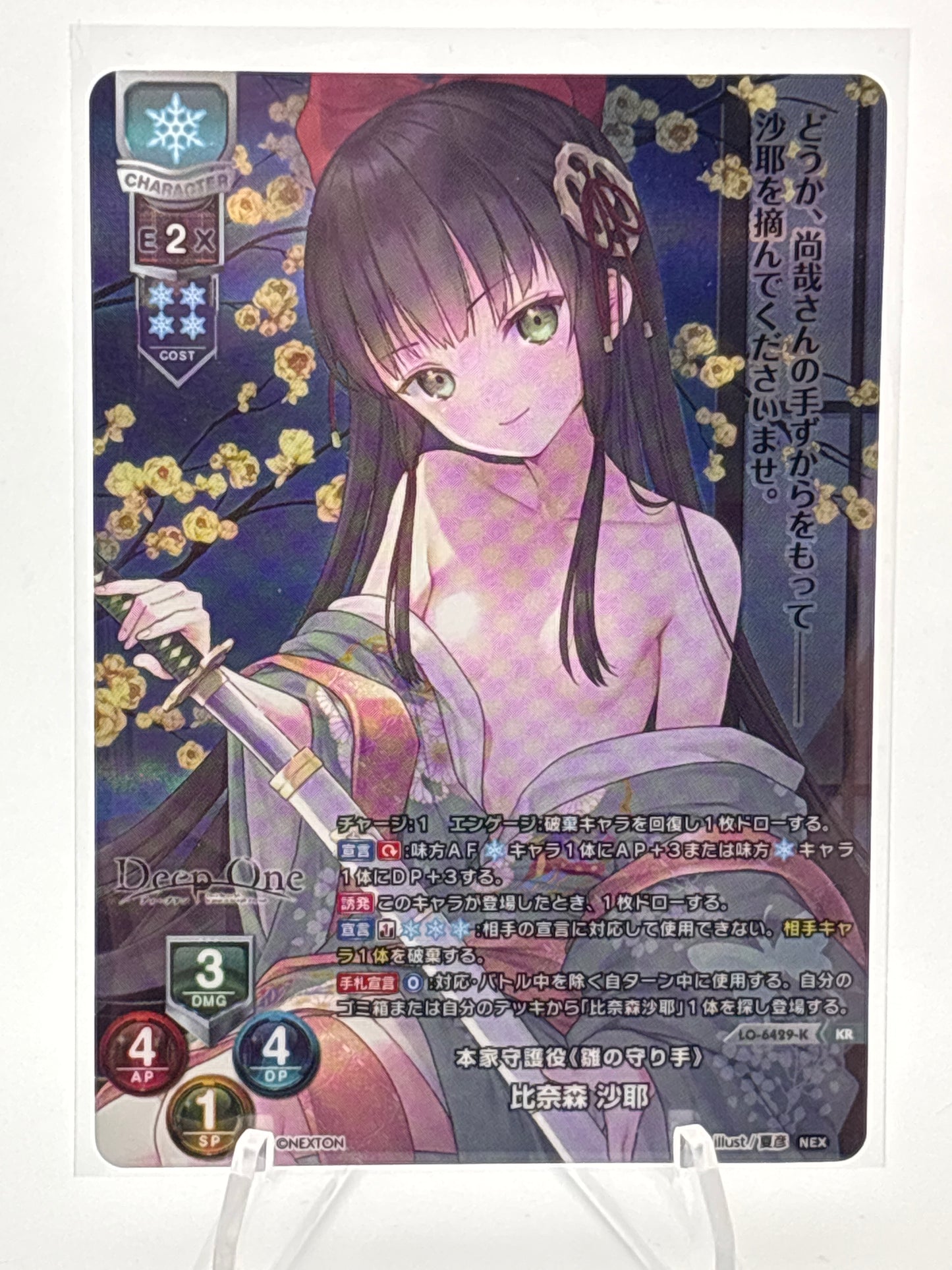Lycee Overture Nexton 4.0 | LO-6429-K KR