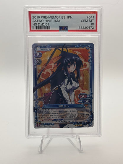 Precious Memories DxD Akeno & Rias | PSA 10/BGS 9