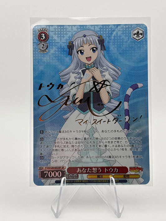 Weiss Fairy Tale 100 Year Quest FT/S120-053SP