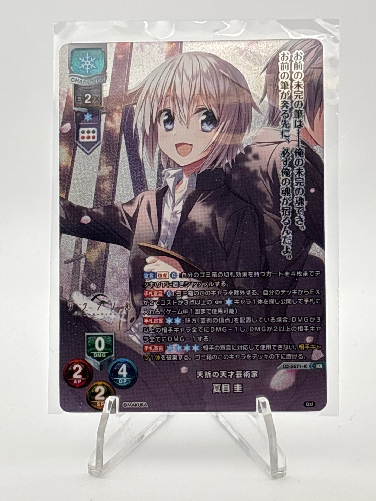 Lycee Overture KeroQ・Makura | LO-5671-K KR