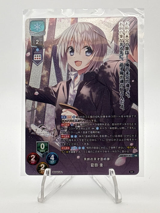 Lycee Overture KeroQ・Makura | LO-5671-K KR