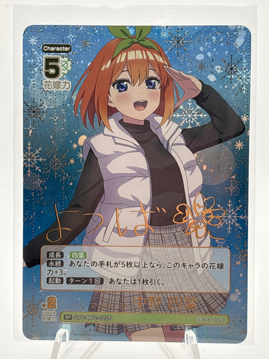Quintessential Quintuplets Vol. 2 Yotsuba | GYC-BP2-022P SP