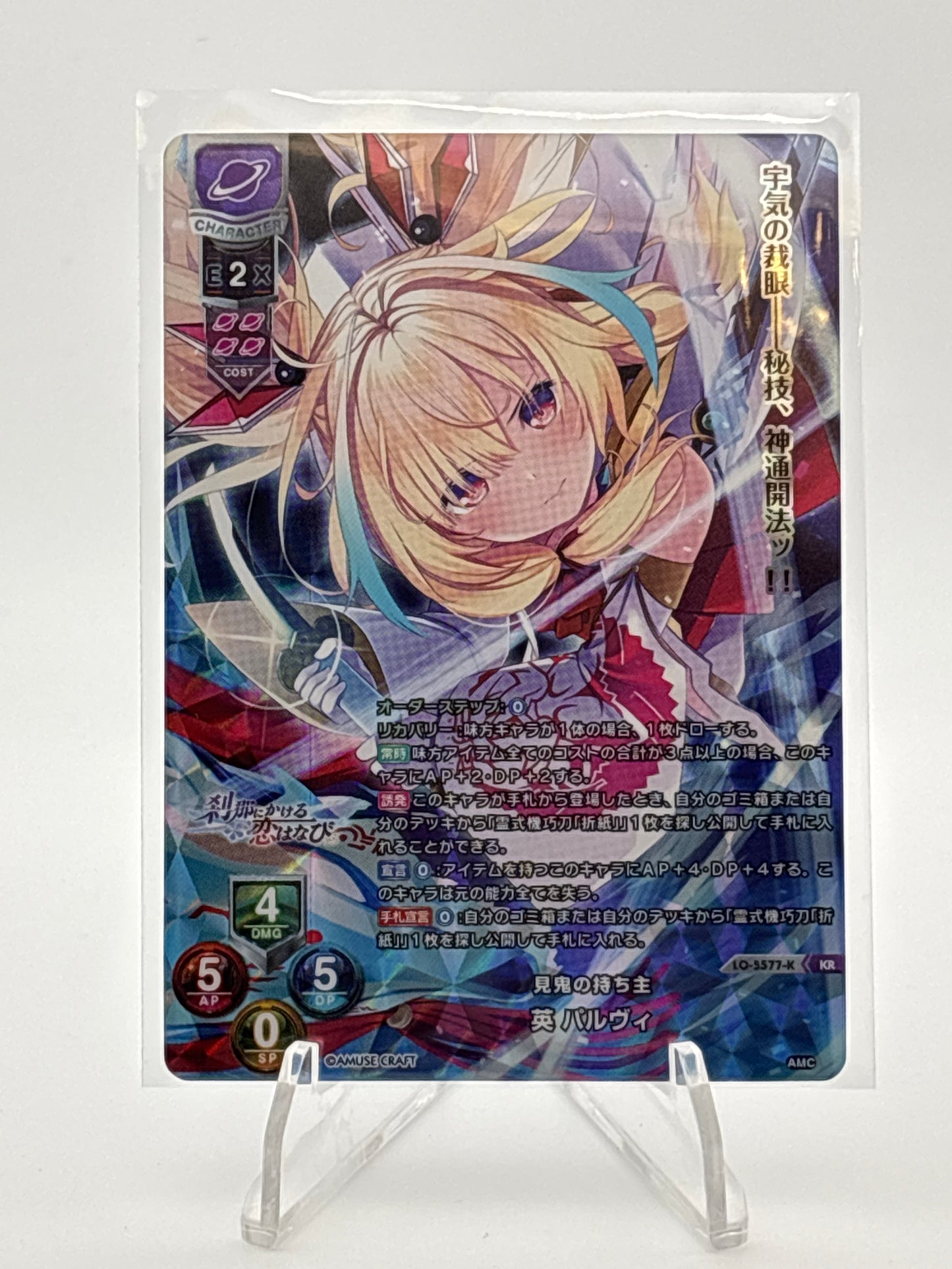 Lycee Overture Amuse Craft 1.0 | LO-5577-K KR