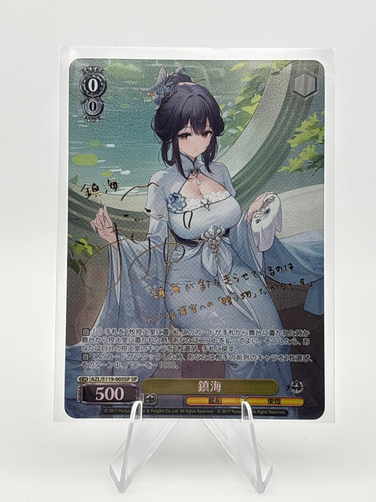 Signed Weiss Schwarz Azur Lane vol.2 AZL/S119-005SP SP Chen Hai FOIL