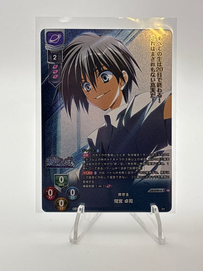 Lycee Overture KeroQ・Makura | LO-5729-K KR