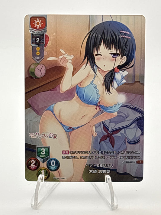 Lycee Overture HOOKSOFT&SMEE&ASa Project | LO-4833 P