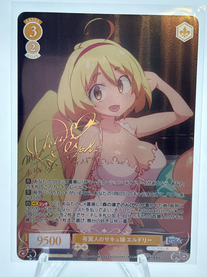 Weiss Schwarz Rose Interspecies Reviewers Eldley | OS04/R04-008SP SP