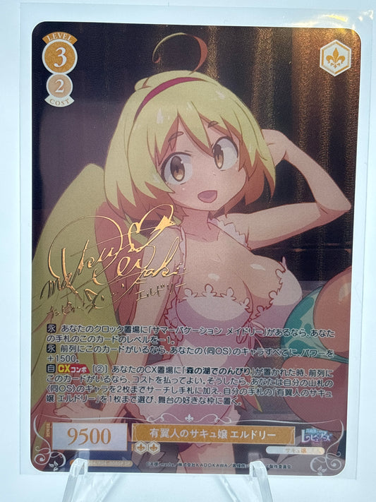 Weiss Schwarz Rose Interspecies Reviewers Eldley | OS04/R04-008SP SP