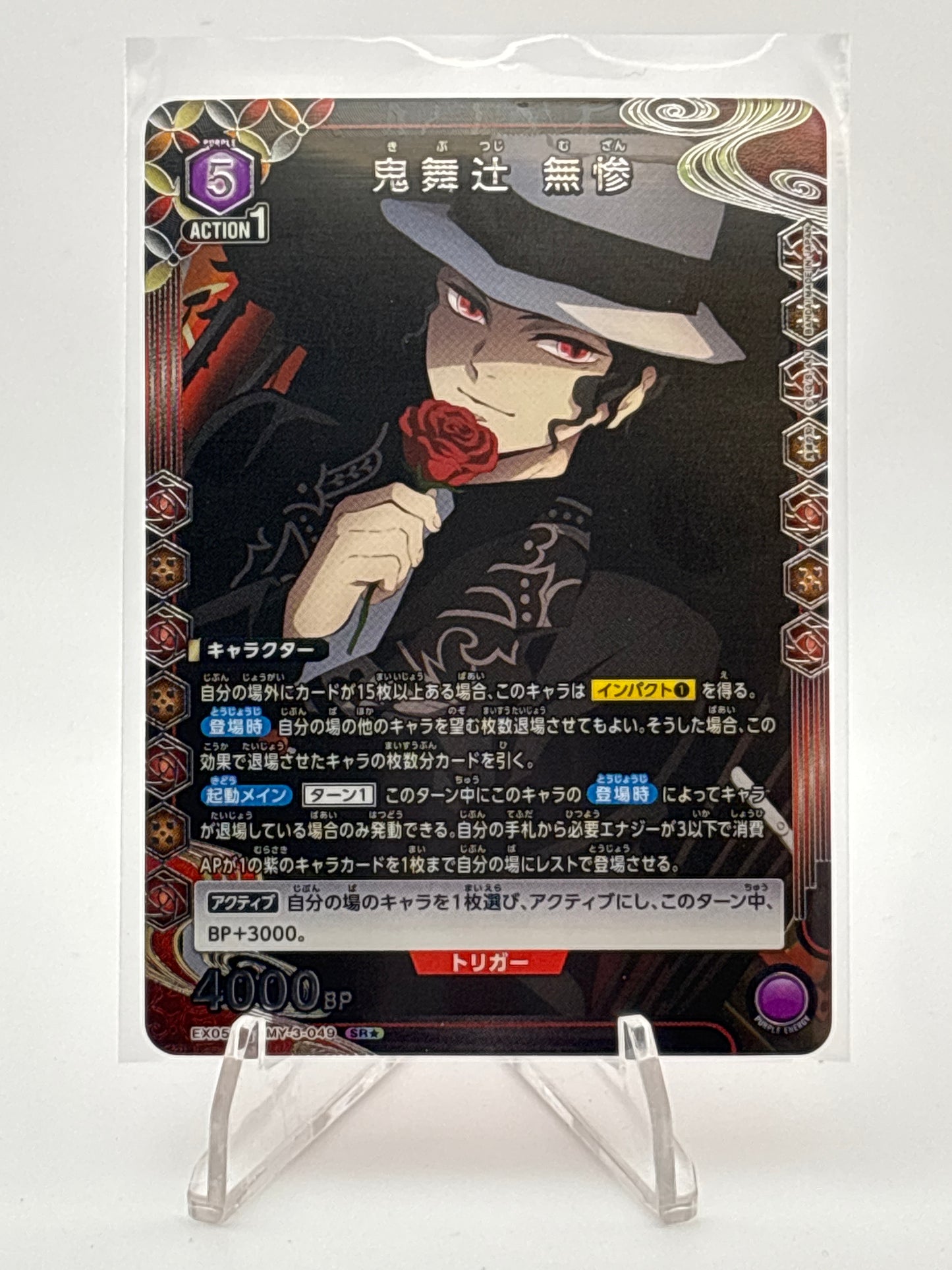Union Arena Demon Slayer vol. 2 Muzan | EX05BT/KMY-3-049 SR