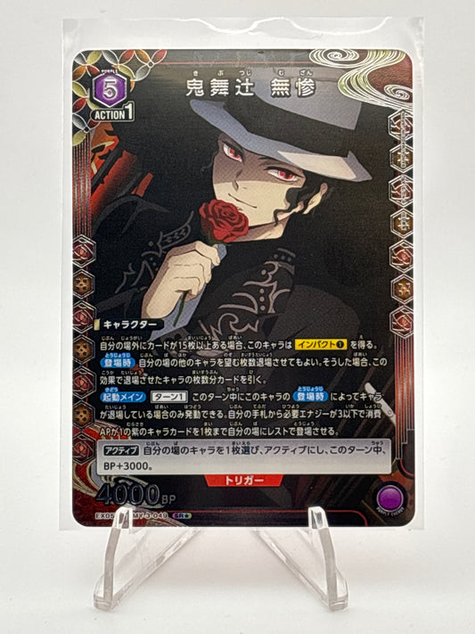 Union Arena Demon Slayer vol. 2 Muzan | EX05BT/KMY-3-049 SR