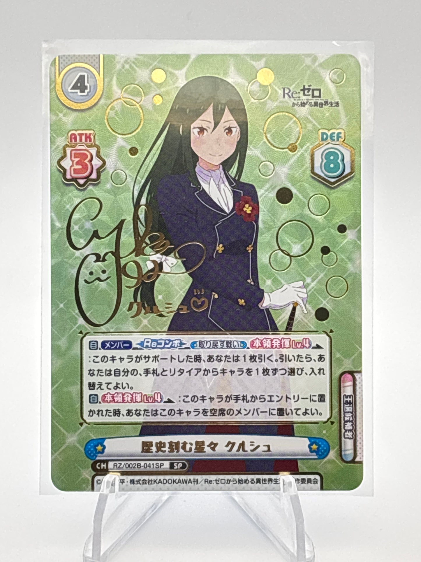 Rebirth For You Re:Zero Vol. 2 Crusch Karsten | RZ/002B-041SP SP
