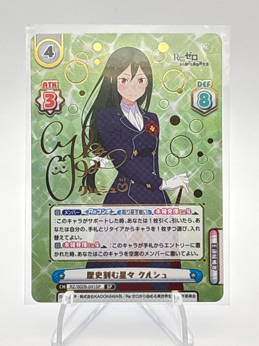 Rebirth For You Re:Zero Vol. 2 Crusch Karsten | RZ/002B-041SP SP