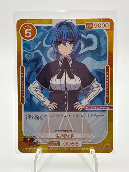 OSICA Highschool DxD Xenovia | 01-065 SR