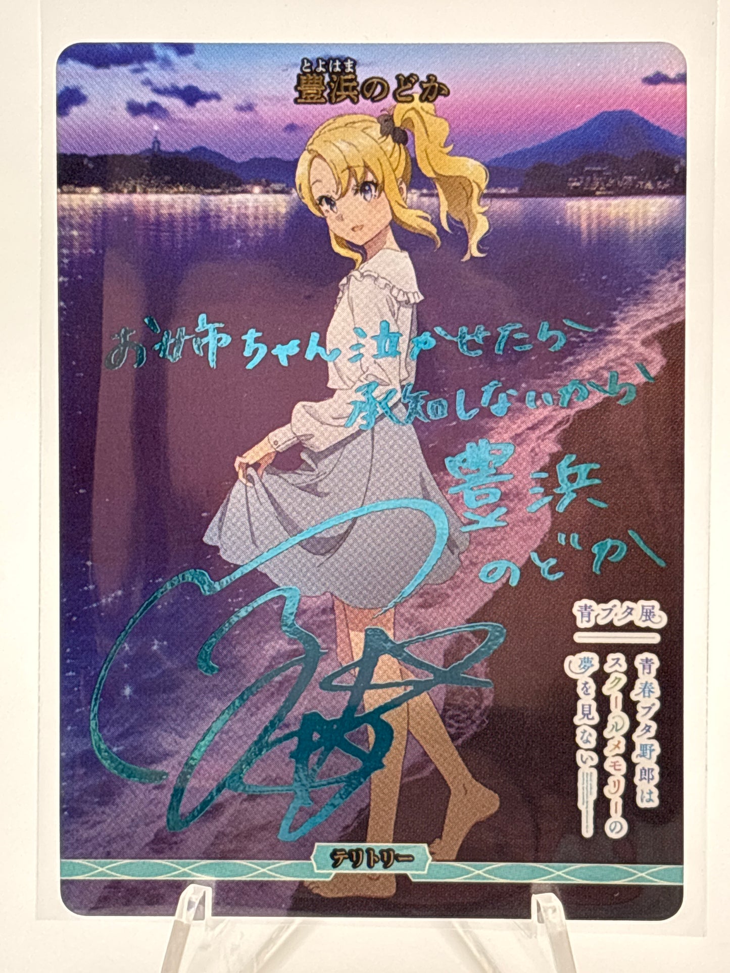 Build Divide Rascal Does Not Dream Series Vol. 2 Nodoka | BB-SBS2-005fBT